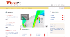 Desktop Screenshot of gridpro.cn