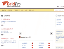 Tablet Screenshot of gridpro.cn